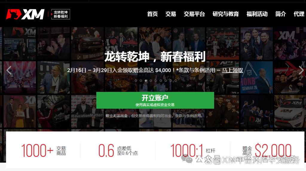 xm外汇官网登录