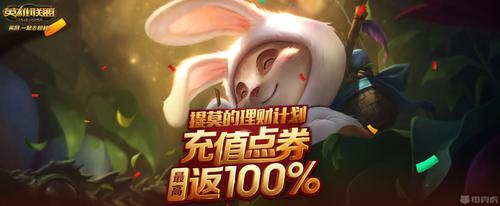 提莫的理财计划