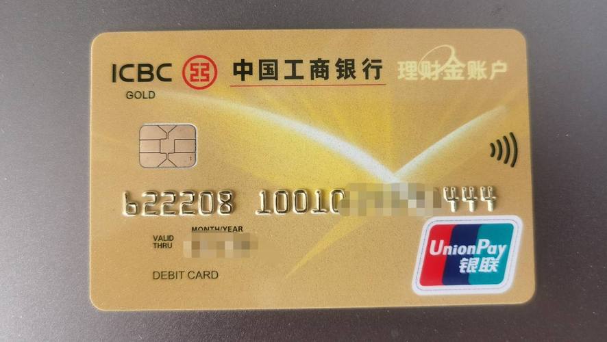 工行理财金卡有年费吗