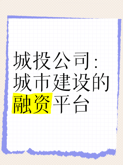 项目投融资平台
