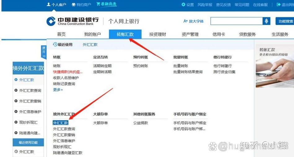 建行个人网上银行