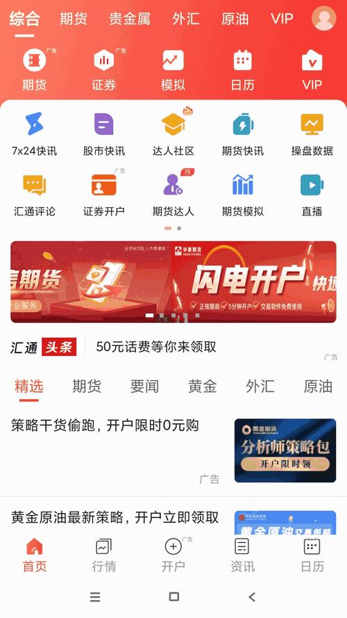 汇通理财可靠吗