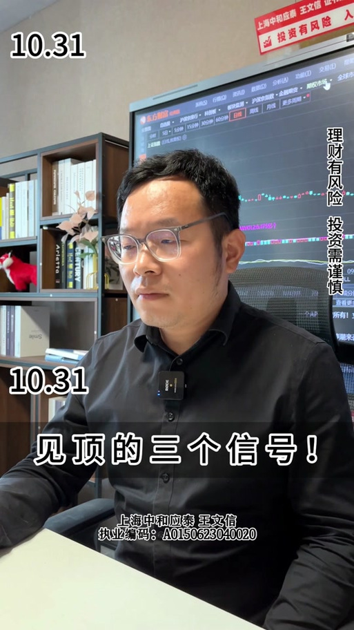 中和应泰是否值得信赖？