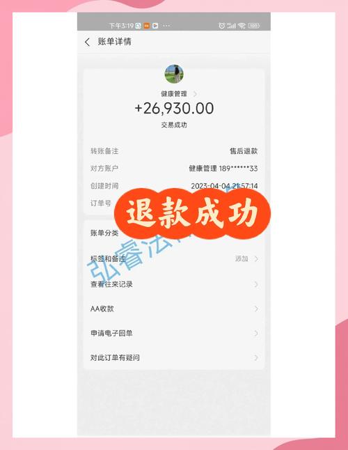 天相股多多软件诈骗退费情况，