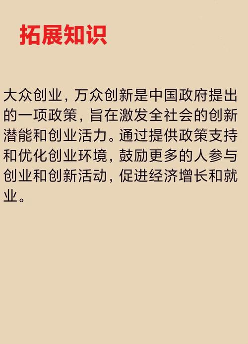 大众创业万众创新意义