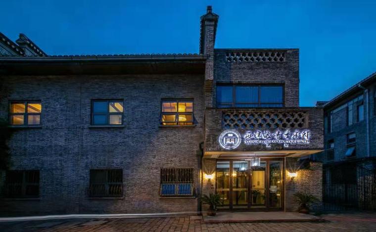 书香酒店投资管理集团有限公司