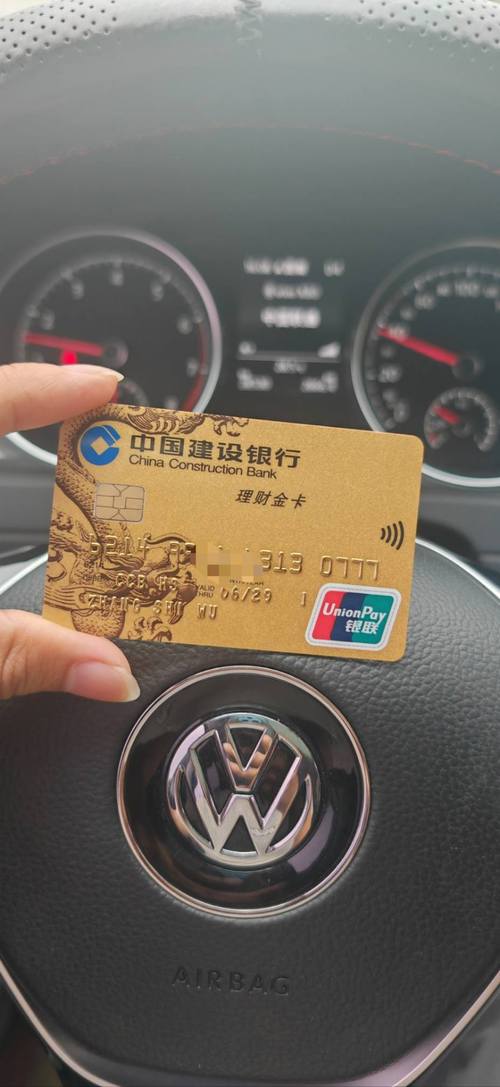 信用卡投资理财