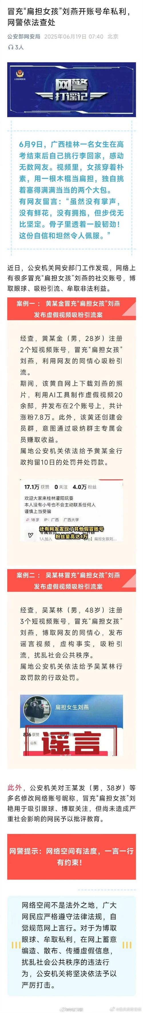 山东阿牛智投诈骗套路曝光