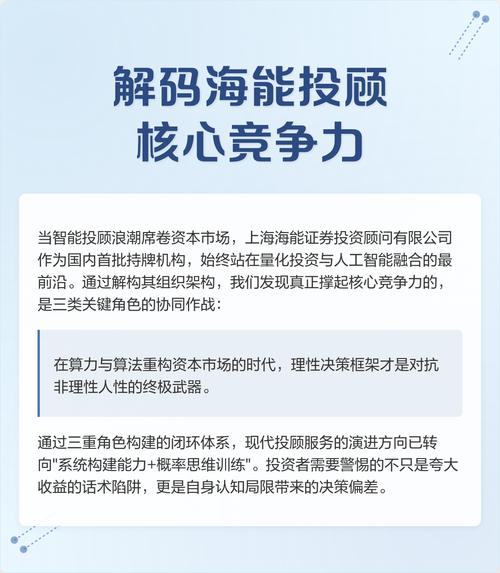海能投顾实战班可靠吗？