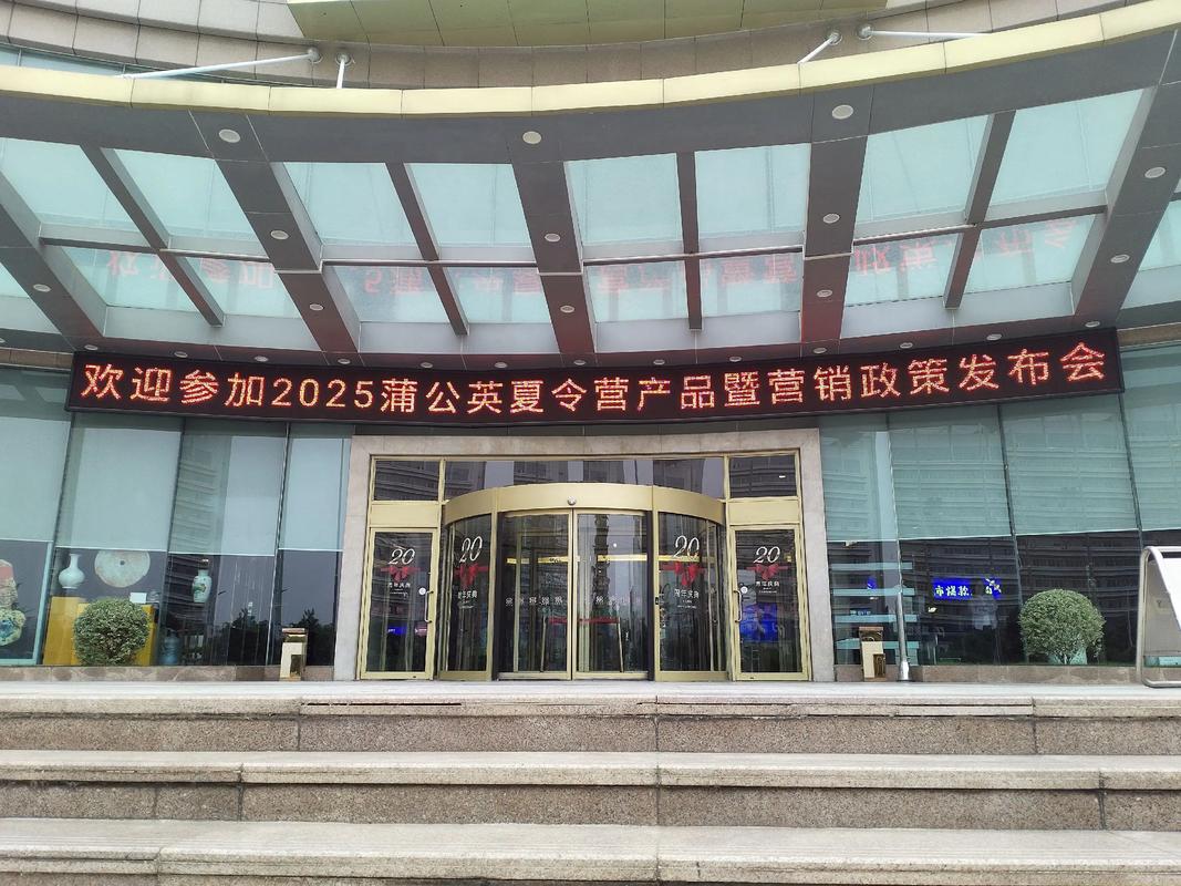 蒲公英慈善基金会