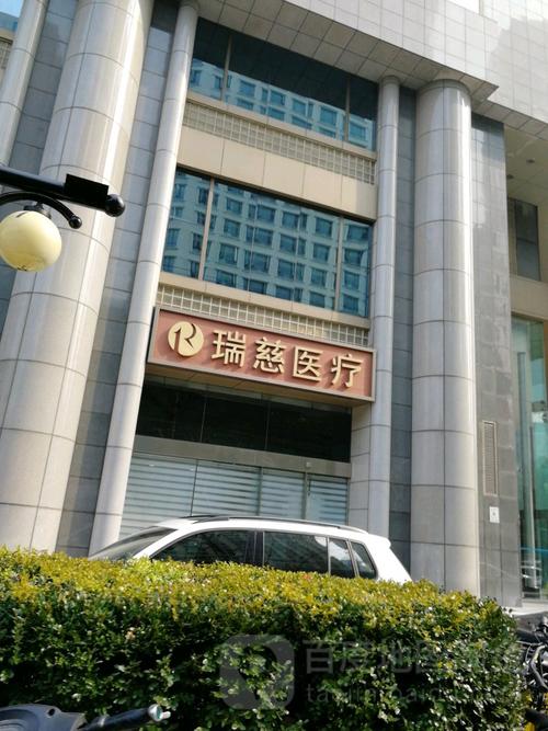 上海瑞慈医疗投资集团有限公司