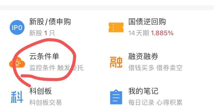 同花顺购买的服务可以退款吗？