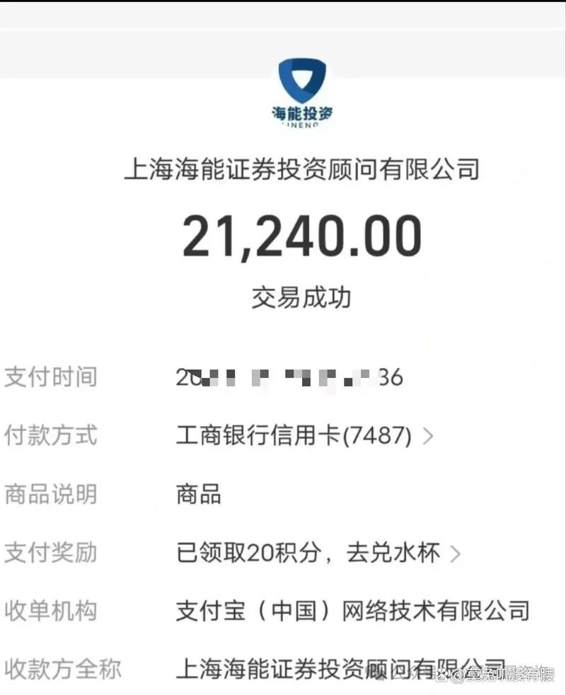 上海海能投顾荐股赚钱吗？