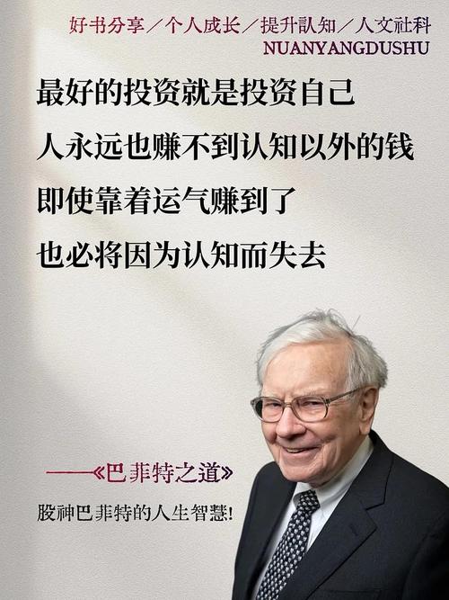 最好的投资是自己