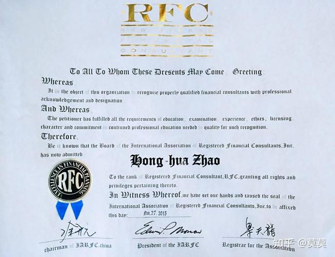 icfp国际注册理财规划师