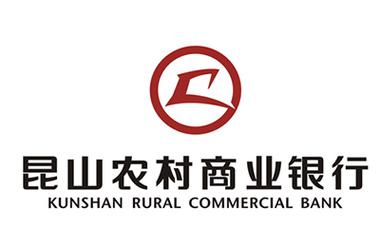 昆山农村商业银行