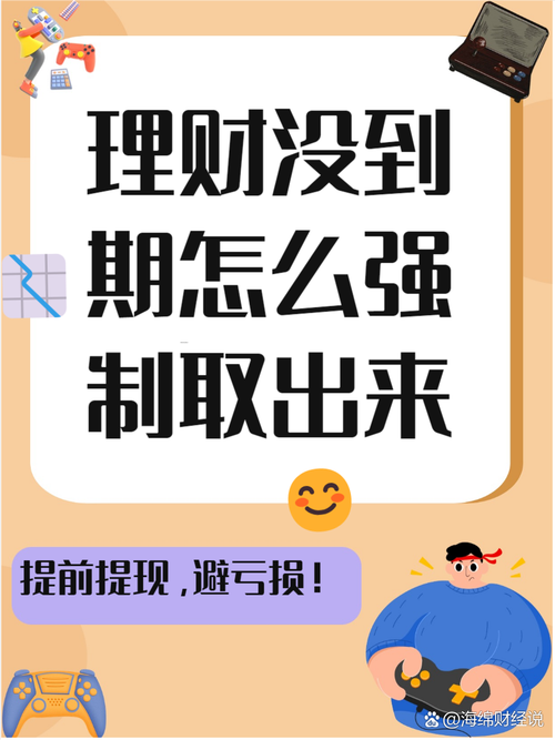 不会理财钱该怎么办