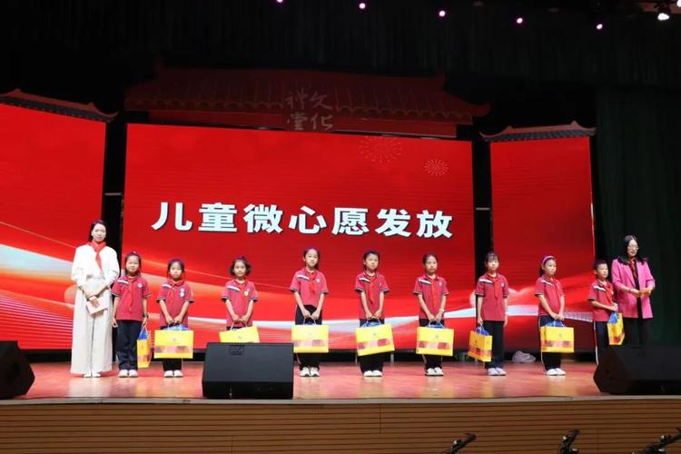 留守儿童基金会