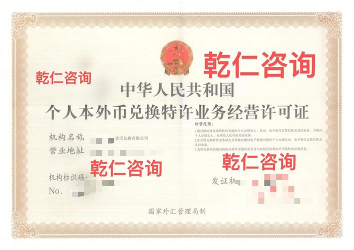 换外汇需要带什么证件