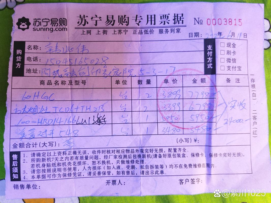 花了32800买了同花顺