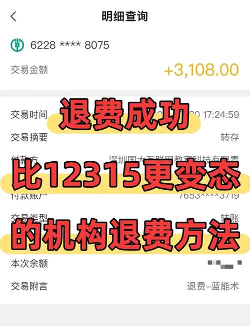 九方智投129600交的服务费能退吗？