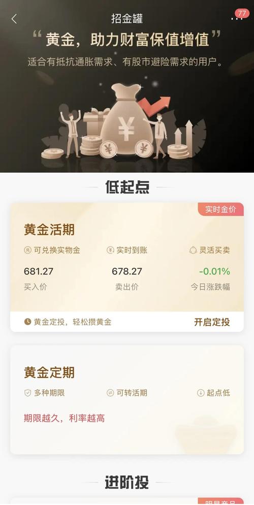 手机银行怎么买基金