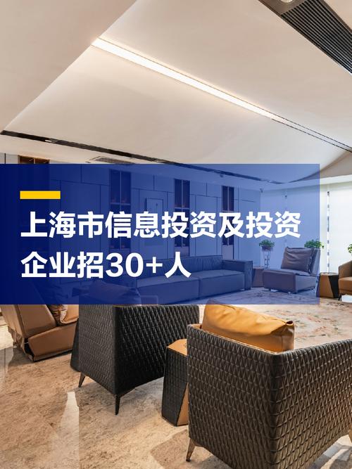 上海投资公司招聘