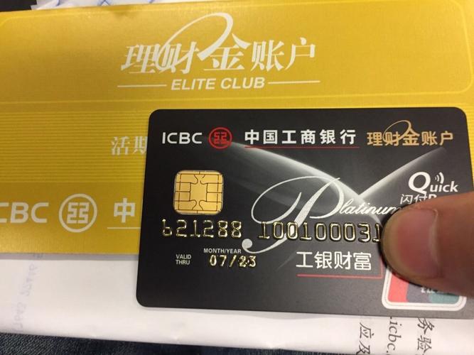 理财金账户是什么意思