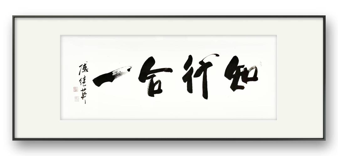 知行合一投资智慧