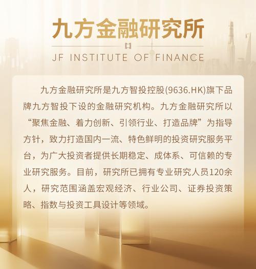 九方智投交了29800骗局曝光