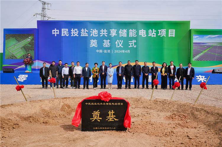 中民新能投资集团有限公司