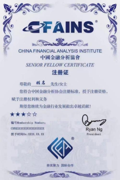 cfp金融理财师