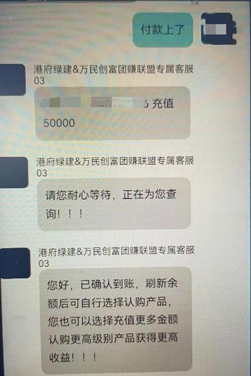 高能智投亏损被骗