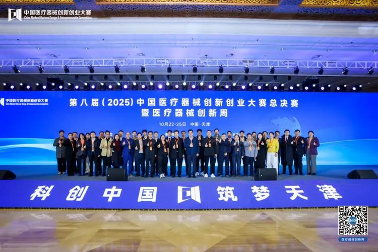 第八届创新创业大赛