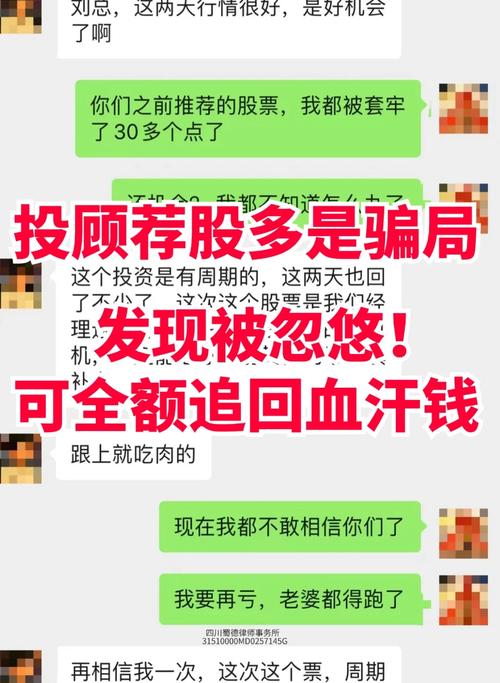 在上海亚商投顾交费荐股被骗怎么退？