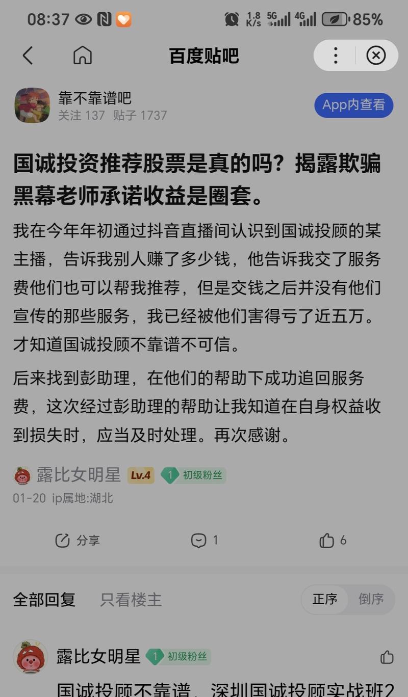 有人跟着国诚投顾赚到钱的吗？