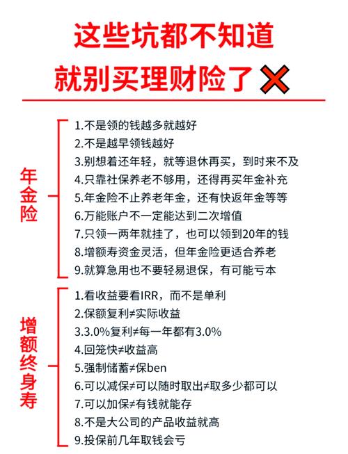 买理财保险安全吗