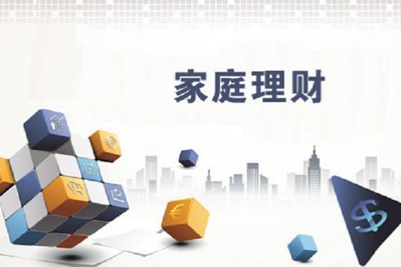 家庭理财视频