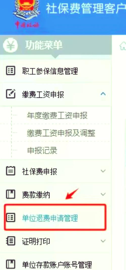 在上海海能证券交的服务费怎么退？