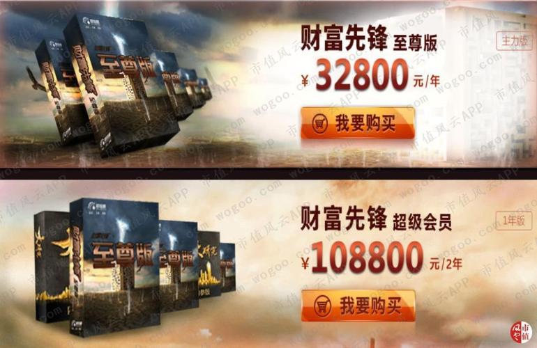 同花顺财富先锋至尊版怎么样？