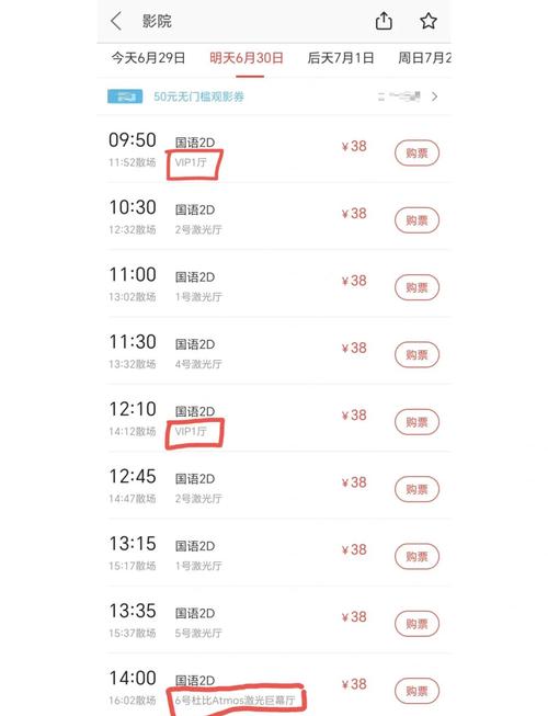 影院投资要多少钱