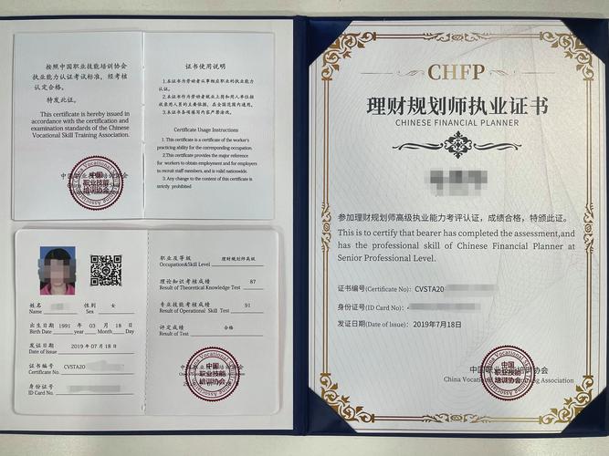 保险理财规划师报考条件